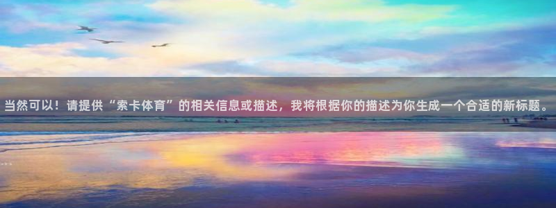 劲爆体育在线直播免费观看